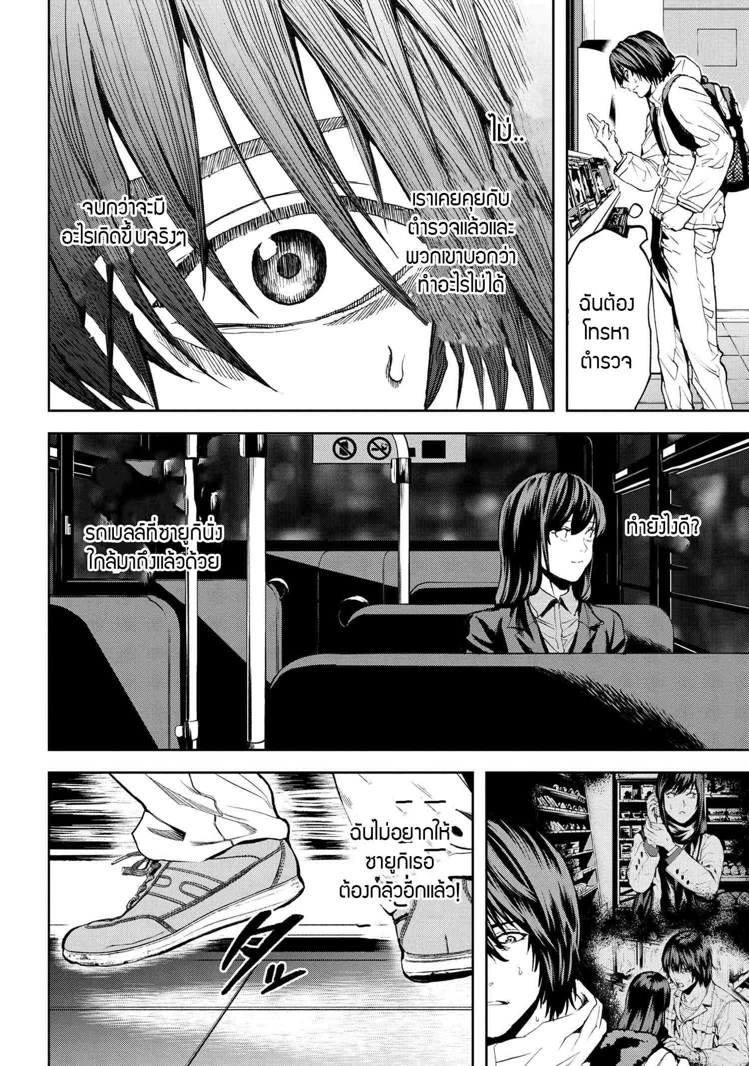 Murazukuri Game no NPC ga Namami no Ningen to Shika Omoe Nai ตอนที่ 24.1 10