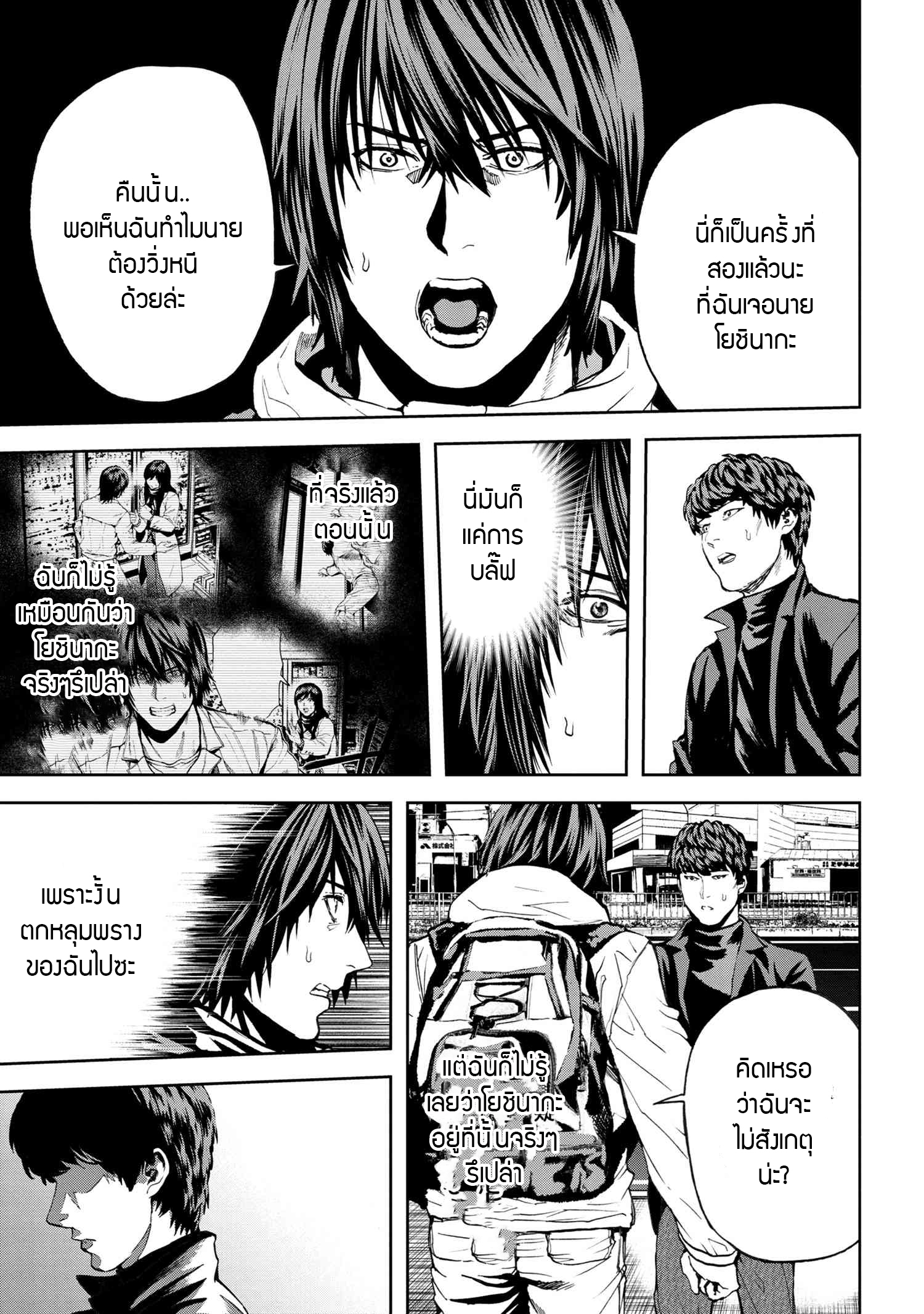 Murazukuri Game no NPC ga Namami no Ningen to Shika Omoe Nai ตอนที่ 24.1 17