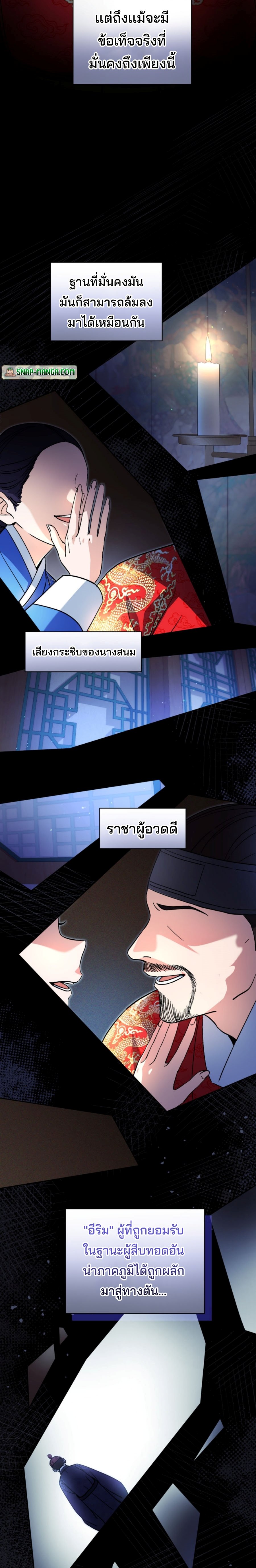 This Life Starts as a Child Actor ตอนที่ 54 2