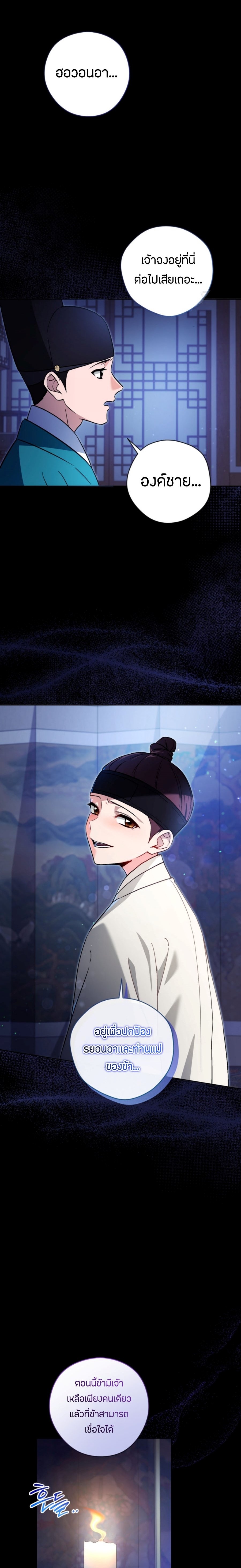 This Life Starts as a Child Actor ตอนที่ 54 7