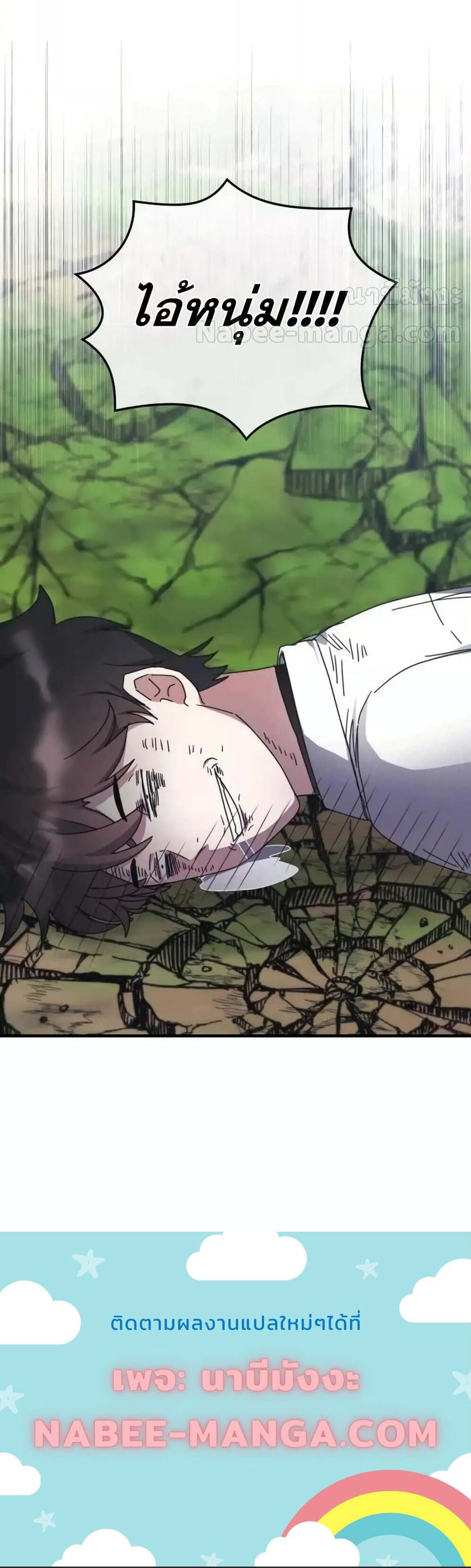 Transcension Academy ตอนที่ 126 7