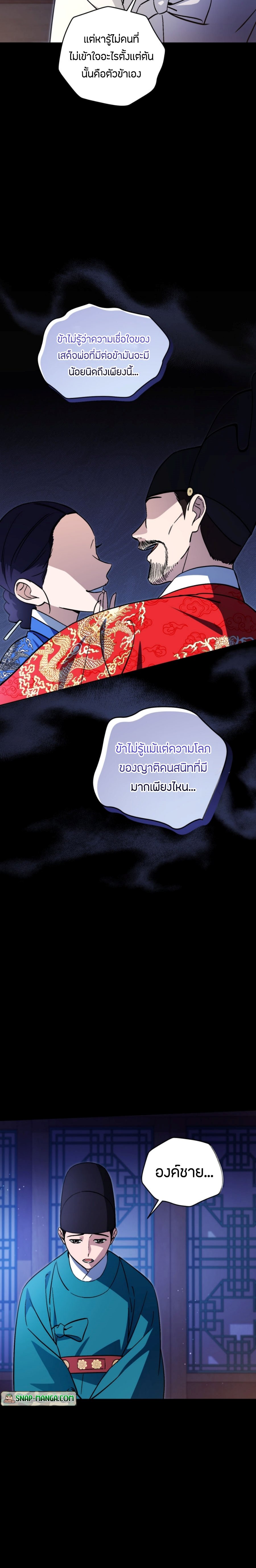 This Life Starts as a Child Actor ตอนที่ 54 4