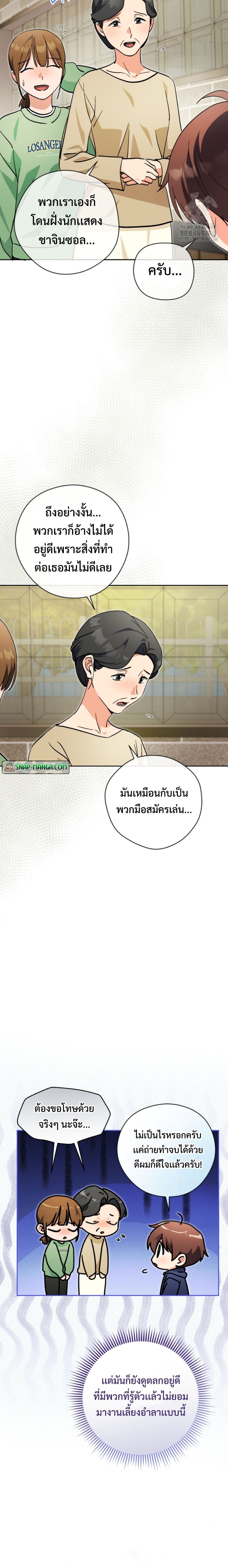 This Life Starts as a Child Actor ตอนที่ 54 16