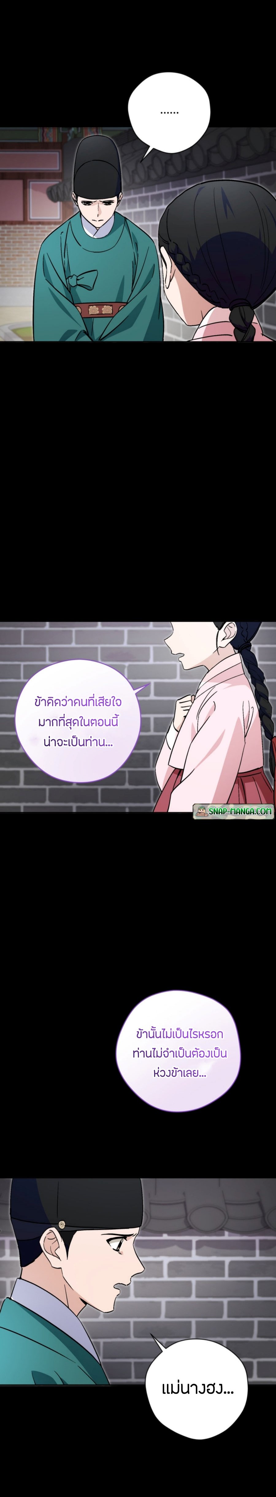 This Life Starts as a Child Actor ตอนที่ 54 10