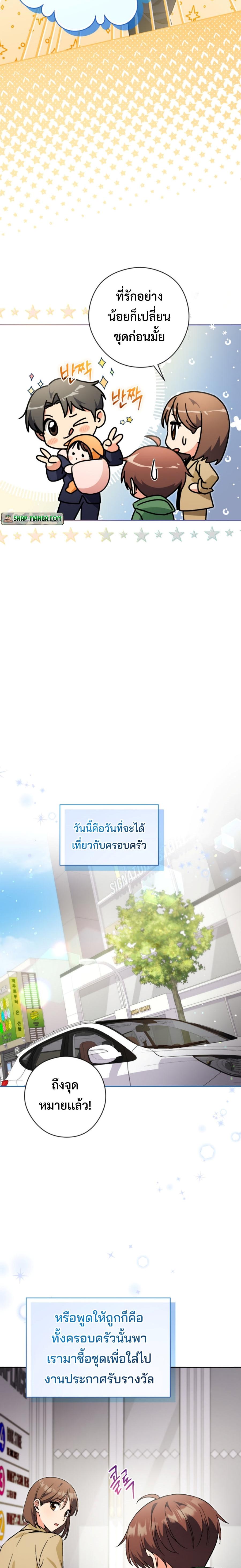 This Life Starts as a Child Actor ตอนที่ 55 3