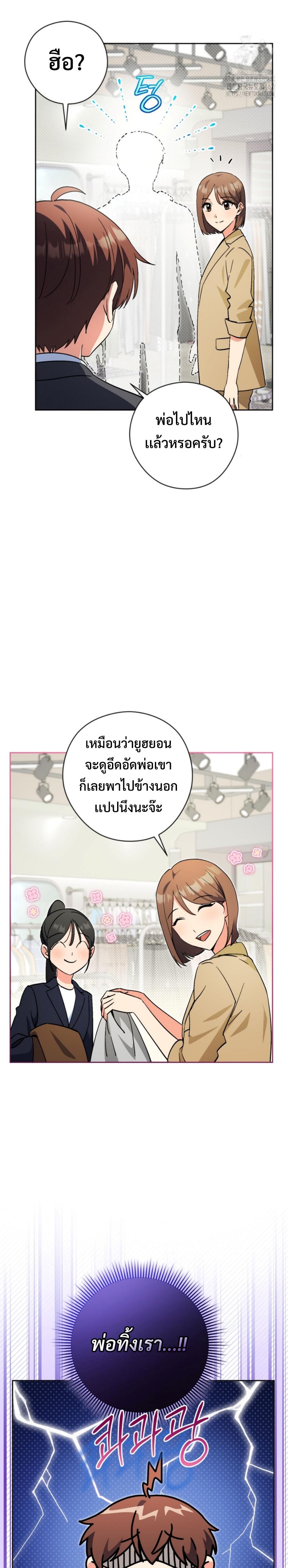 This Life Starts as a Child Actor ตอนที่ 55 14