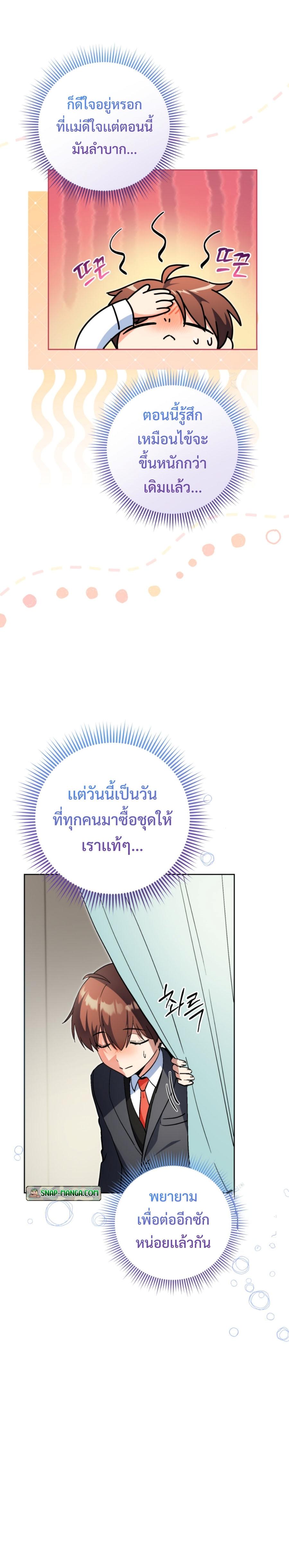 This Life Starts as a Child Actor ตอนที่ 55 13