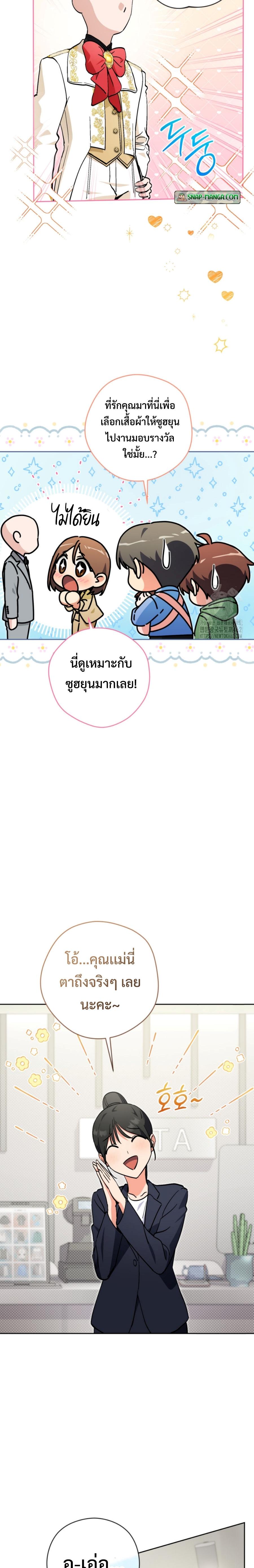 This Life Starts as a Child Actor ตอนที่ 55 6