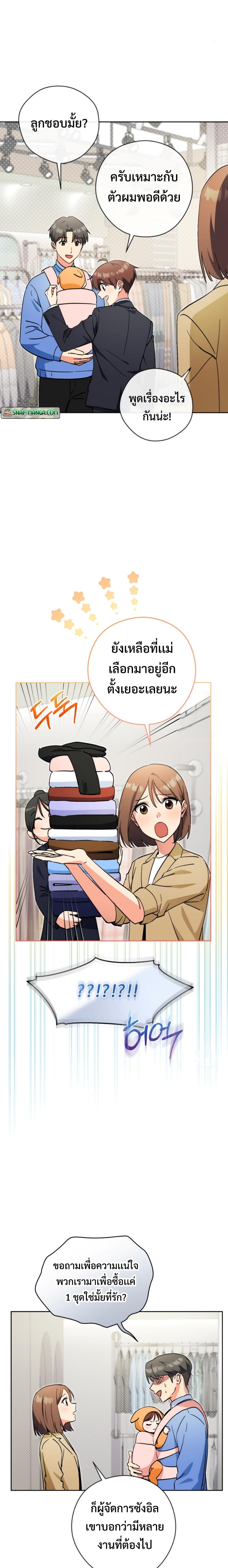 This Life Starts as a Child Actor ตอนที่ 55 10