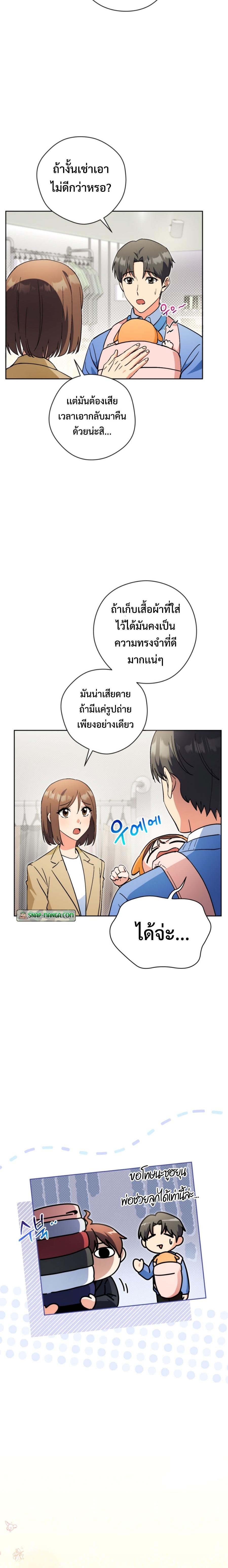 This Life Starts as a Child Actor ตอนที่ 55 11