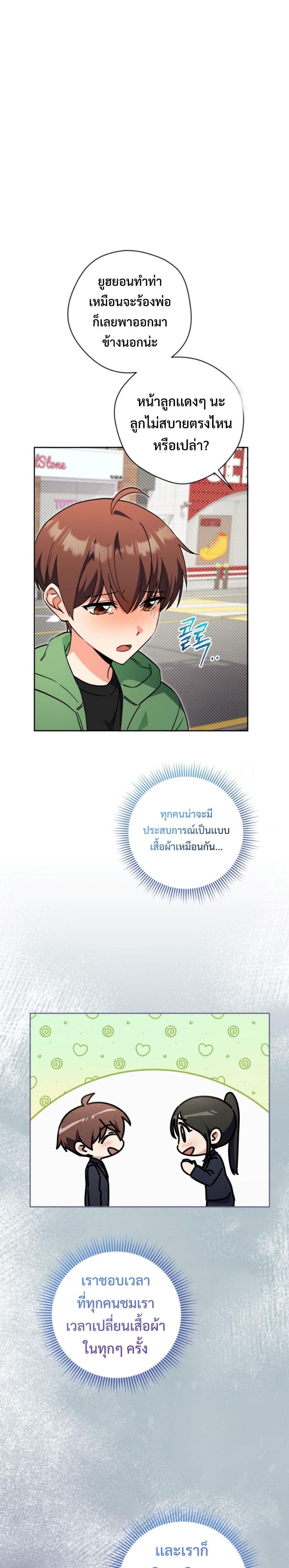 This Life Starts as a Child Actor ตอนที่ 55 17