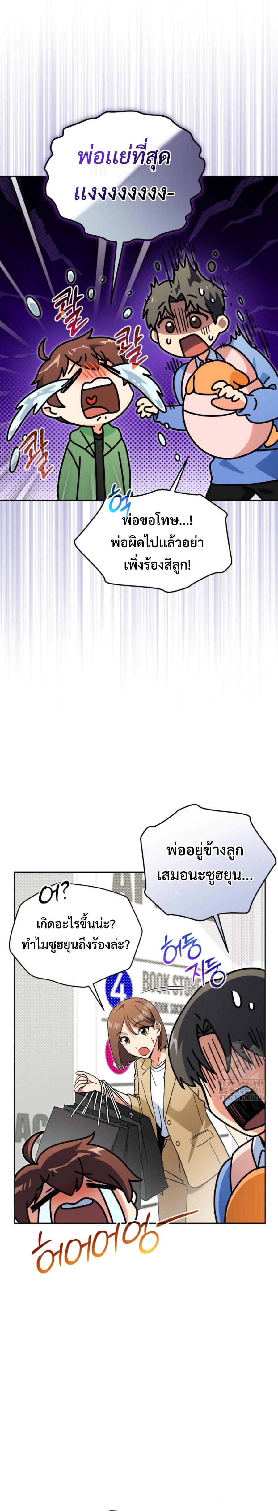This Life Starts as a Child Actor ตอนที่ 55 20