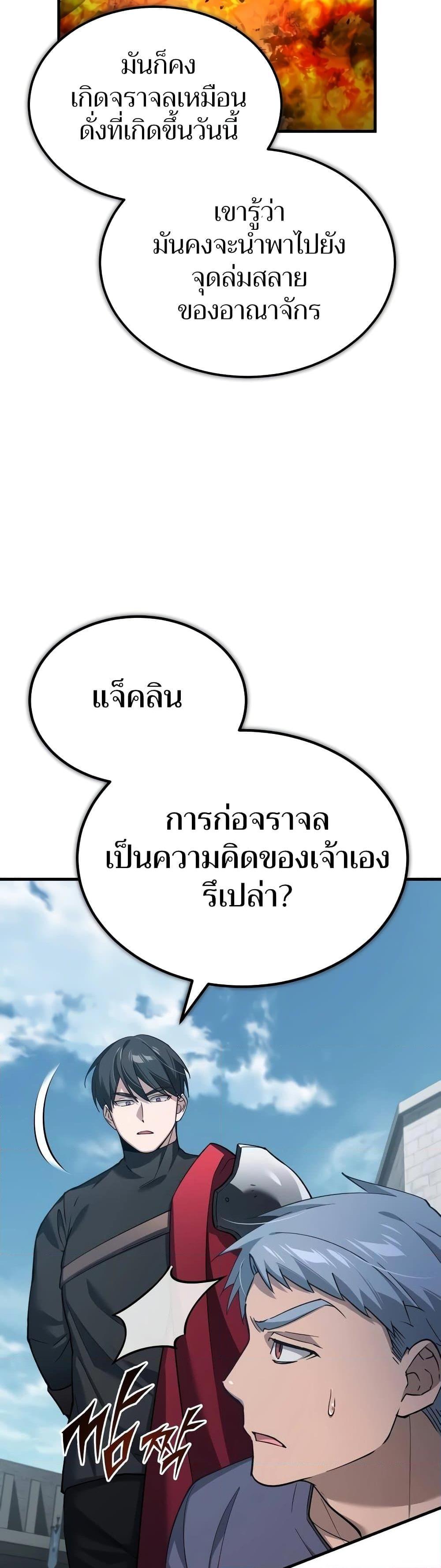 The Heavenly Demon Can’t Live a Normal Life ตอนที่ 124 4