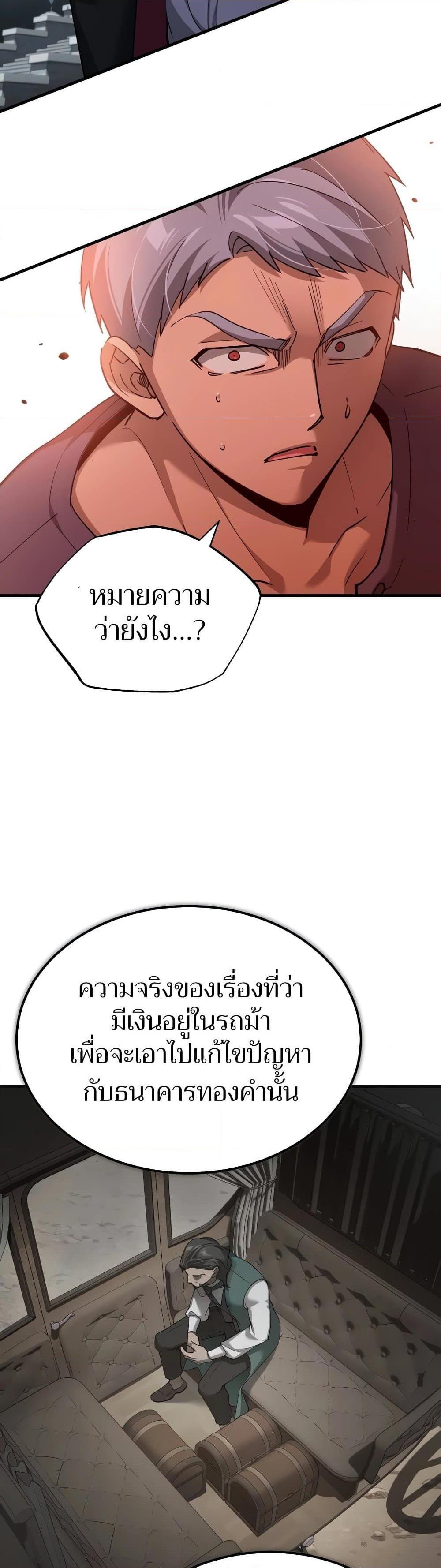 The Heavenly Demon Can’t Live a Normal Life ตอนที่ 124 5
