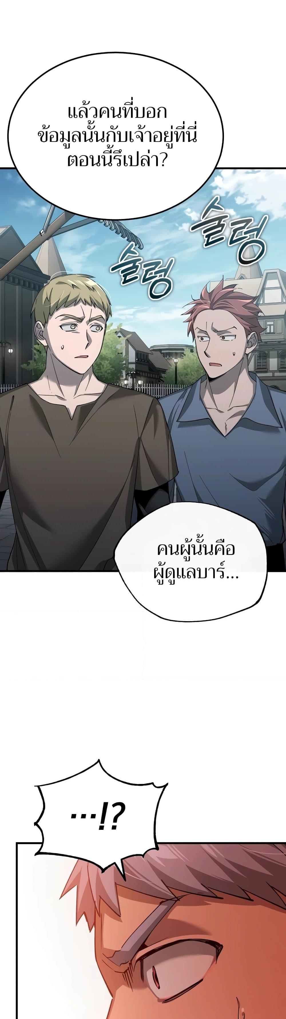 The Heavenly Demon Can’t Live a Normal Life ตอนที่ 124 7