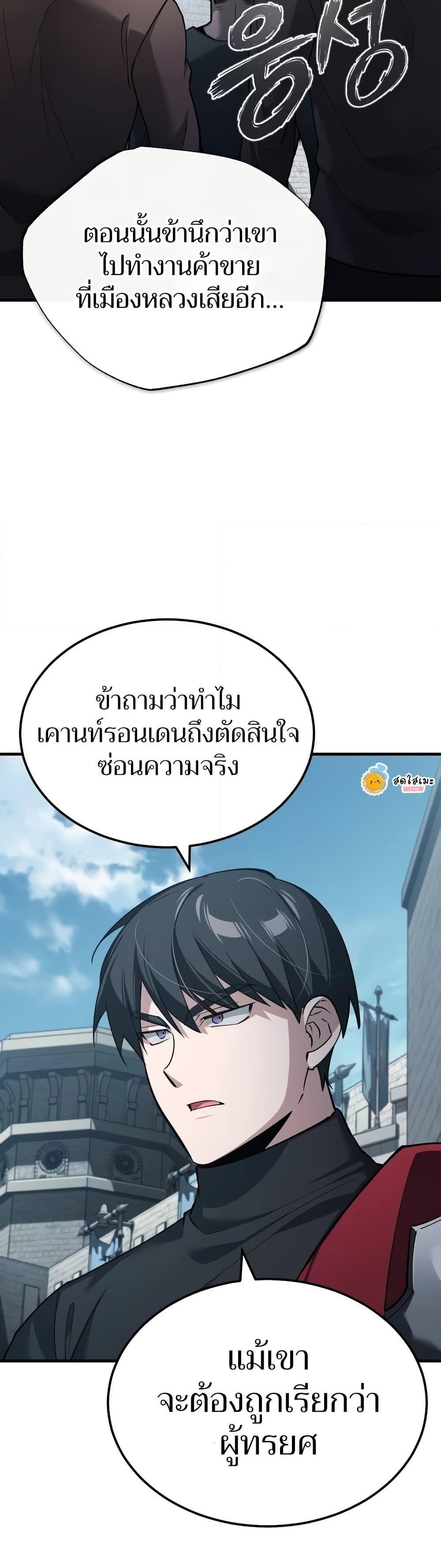 The Heavenly Demon Can’t Live a Normal Life ตอนที่ 124 2