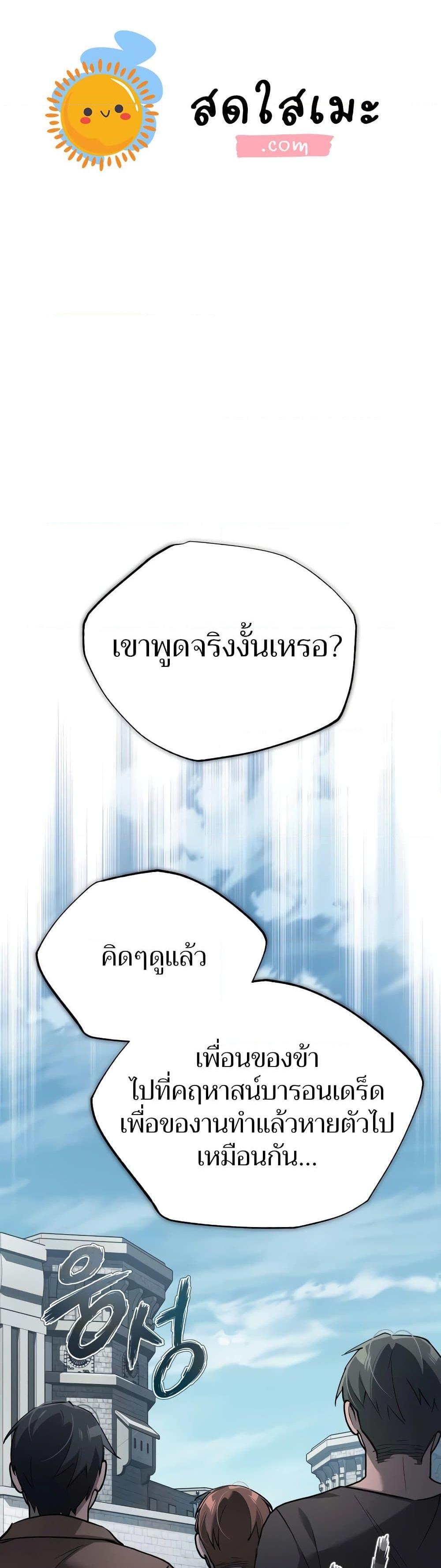The Heavenly Demon Can’t Live a Normal Life ตอนที่ 124 1