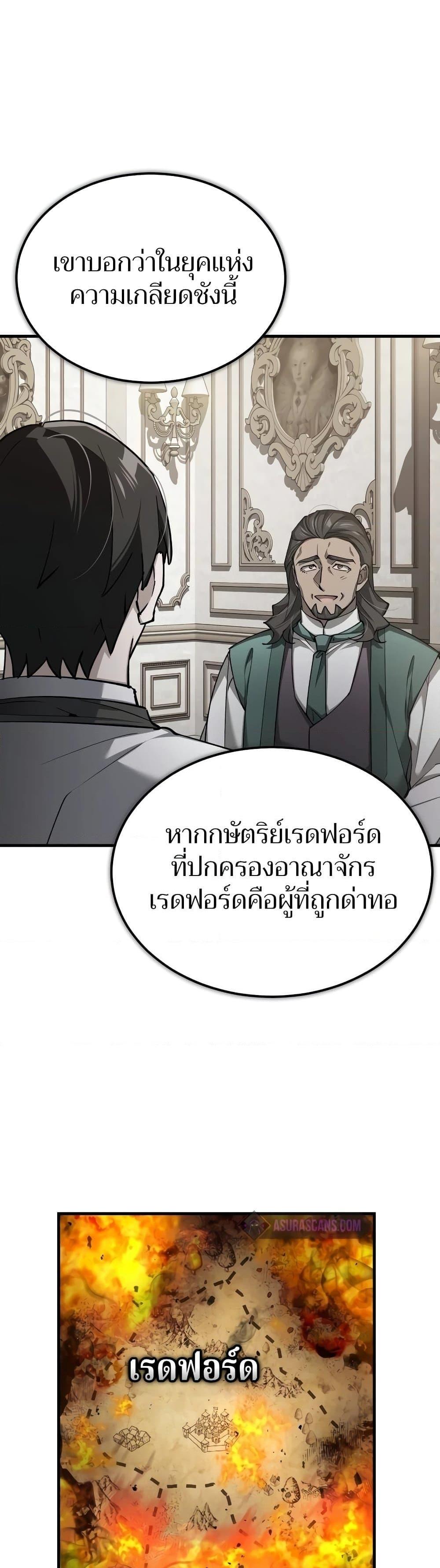 The Heavenly Demon Can’t Live a Normal Life ตอนที่ 124 3