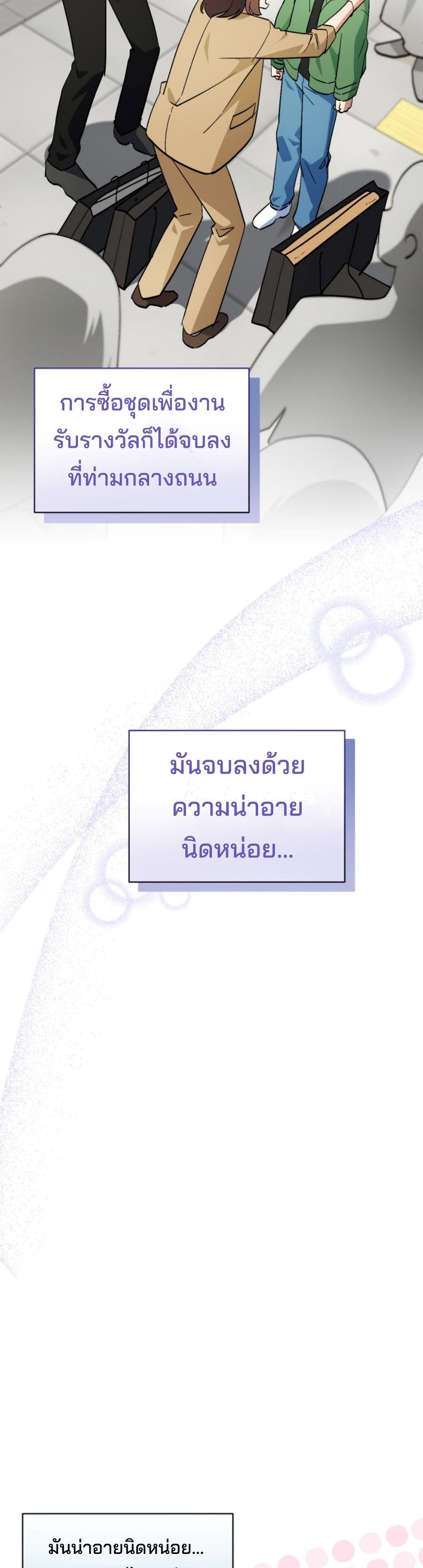 This Life Starts as a Child Actor ตอนที่ 55 23