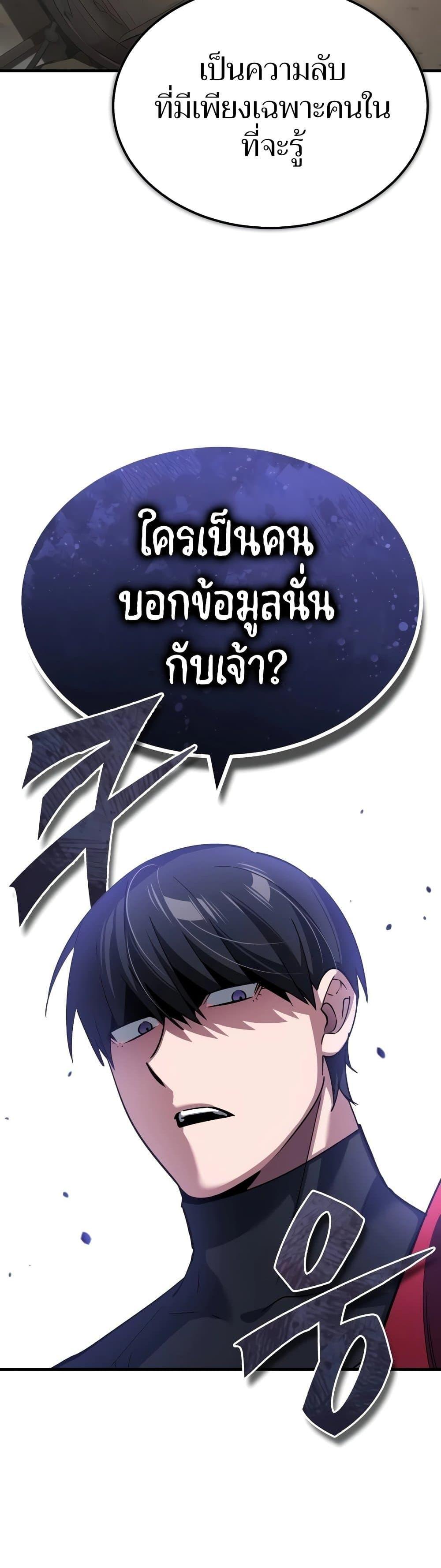 The Heavenly Demon Can’t Live a Normal Life ตอนที่ 124 6