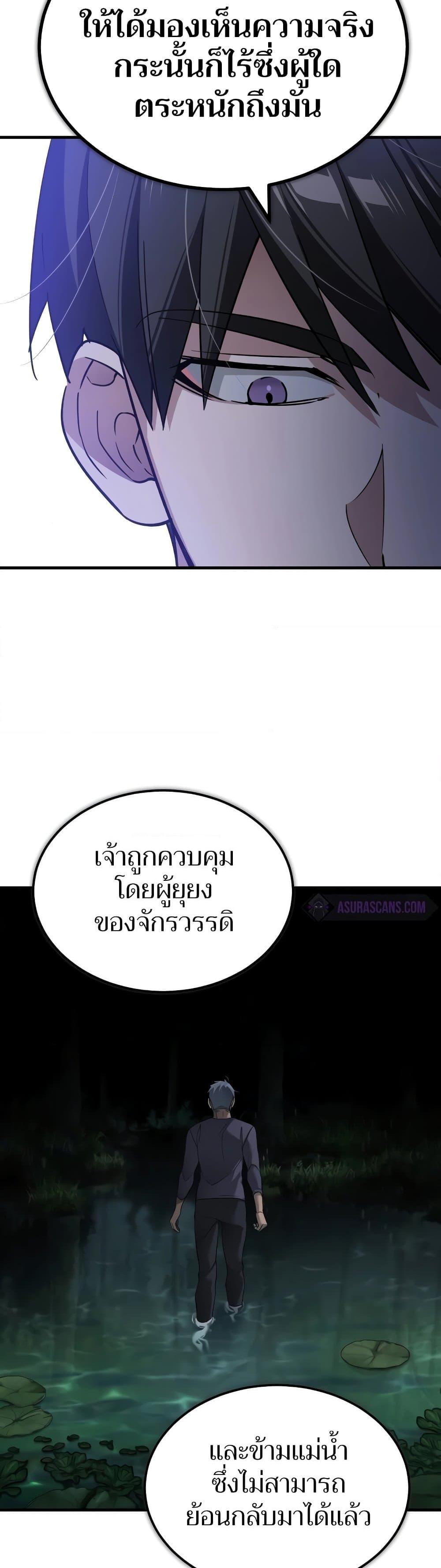 The Heavenly Demon Can’t Live a Normal Life ตอนที่ 124 9