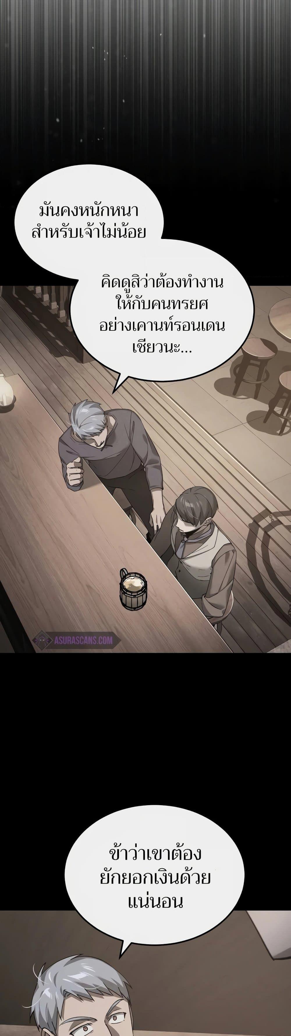 The Heavenly Demon Can’t Live a Normal Life ตอนที่ 124 14