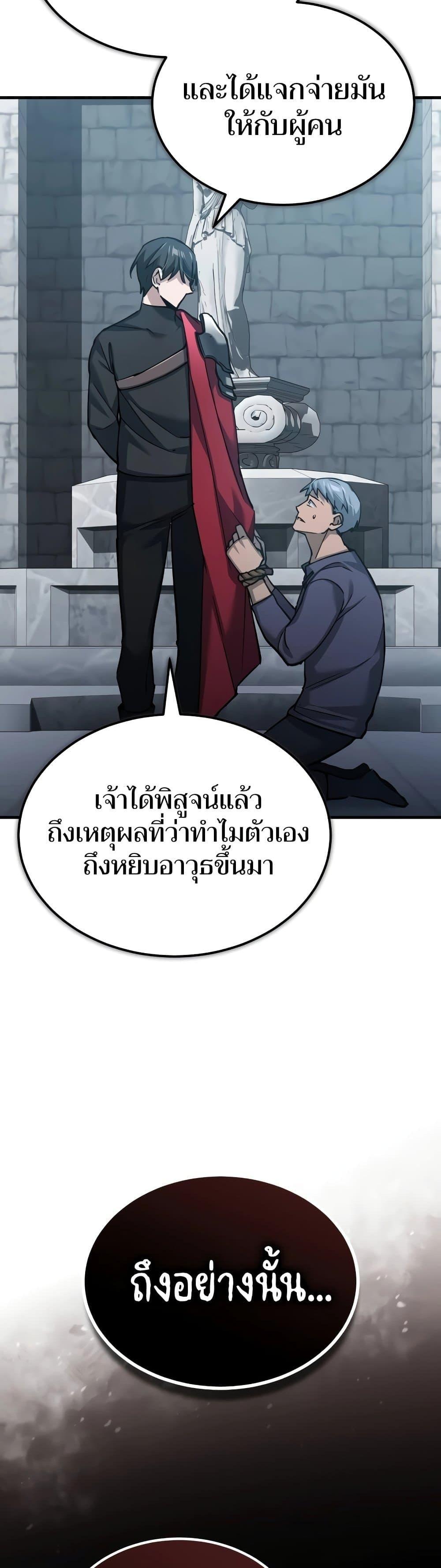 The Heavenly Demon Can’t Live a Normal Life ตอนที่ 124 22