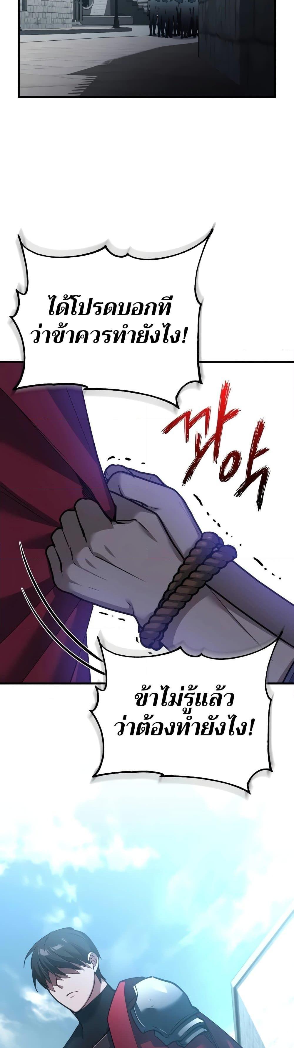 The Heavenly Demon Can’t Live a Normal Life ตอนที่ 124 20