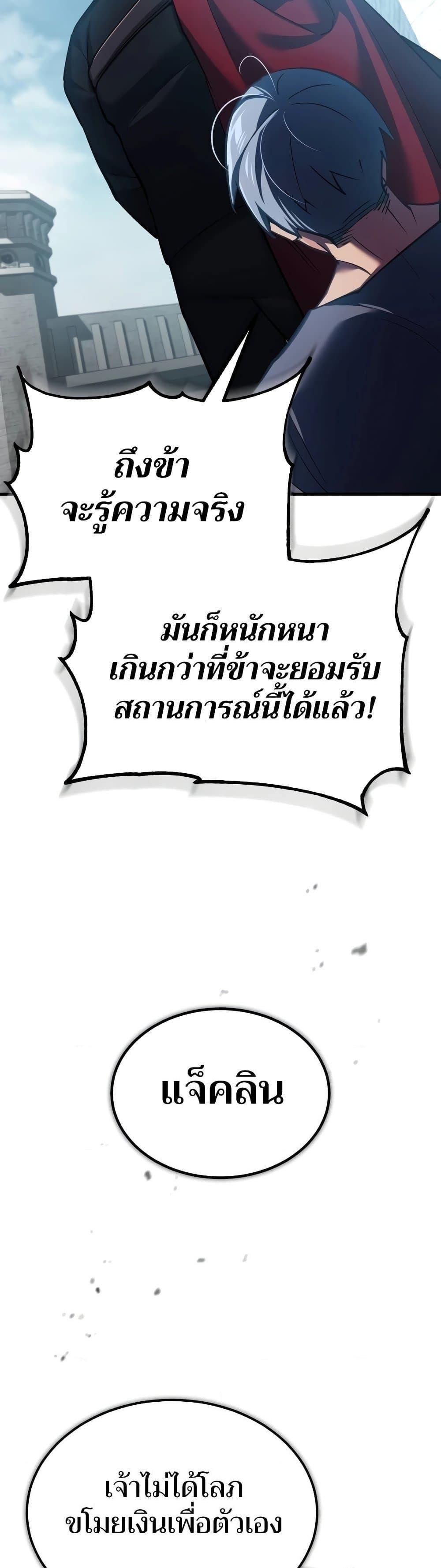 The Heavenly Demon Can’t Live a Normal Life ตอนที่ 124 21