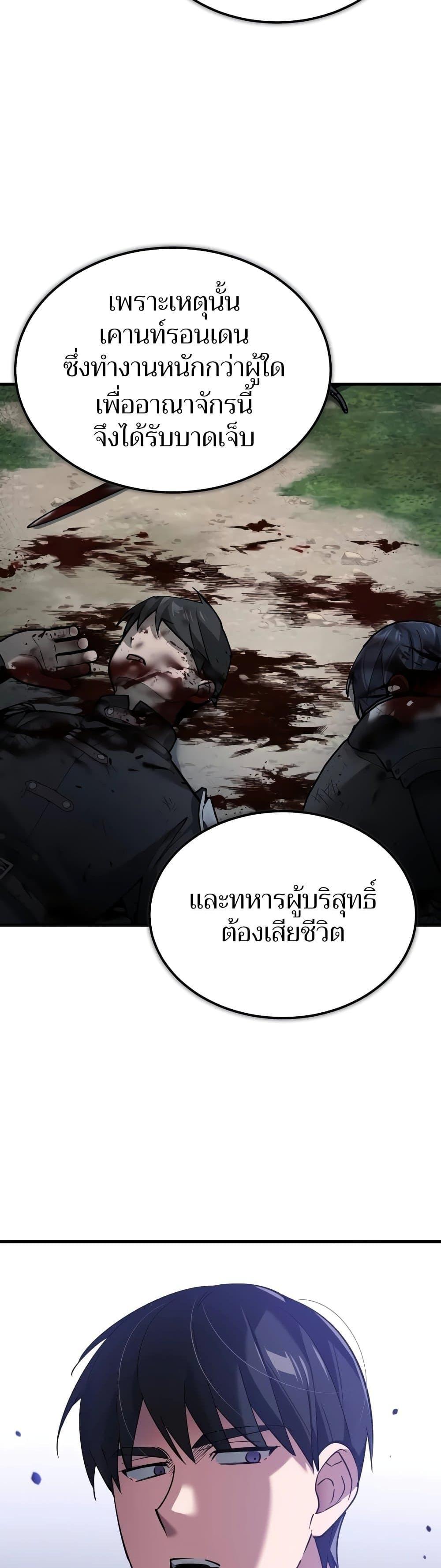 The Heavenly Demon Can’t Live a Normal Life ตอนที่ 124 10