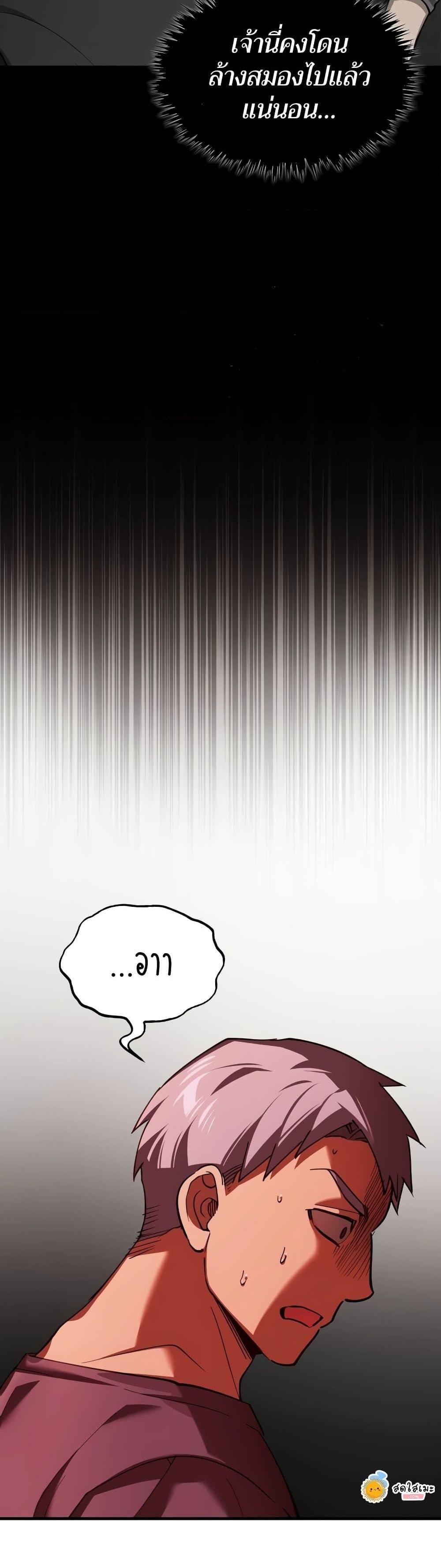 The Heavenly Demon Can’t Live a Normal Life ตอนที่ 124 17