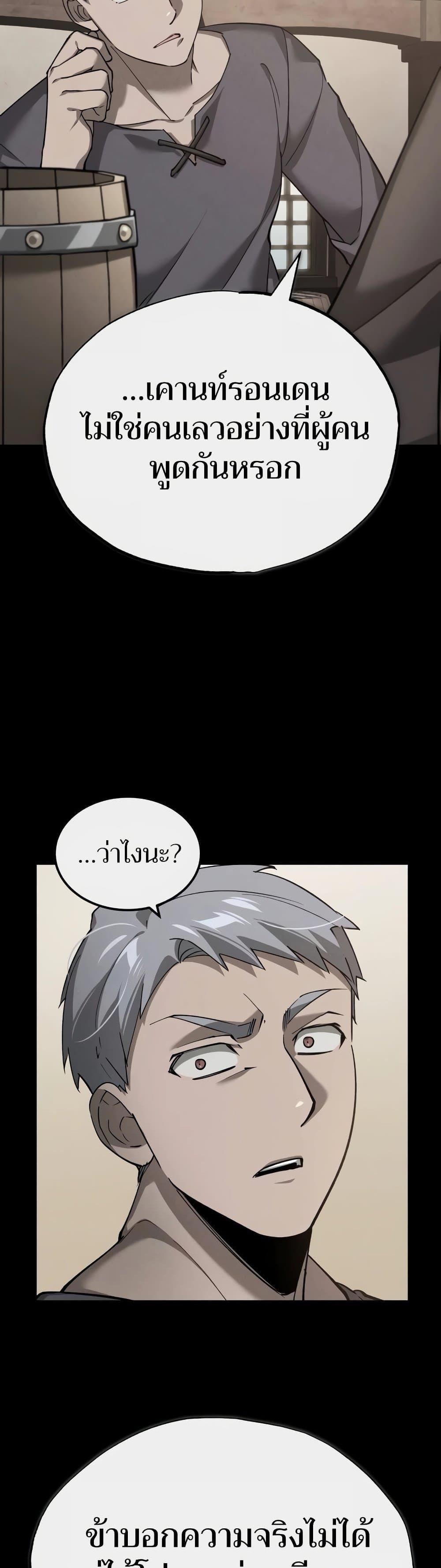 The Heavenly Demon Can’t Live a Normal Life ตอนที่ 124 15