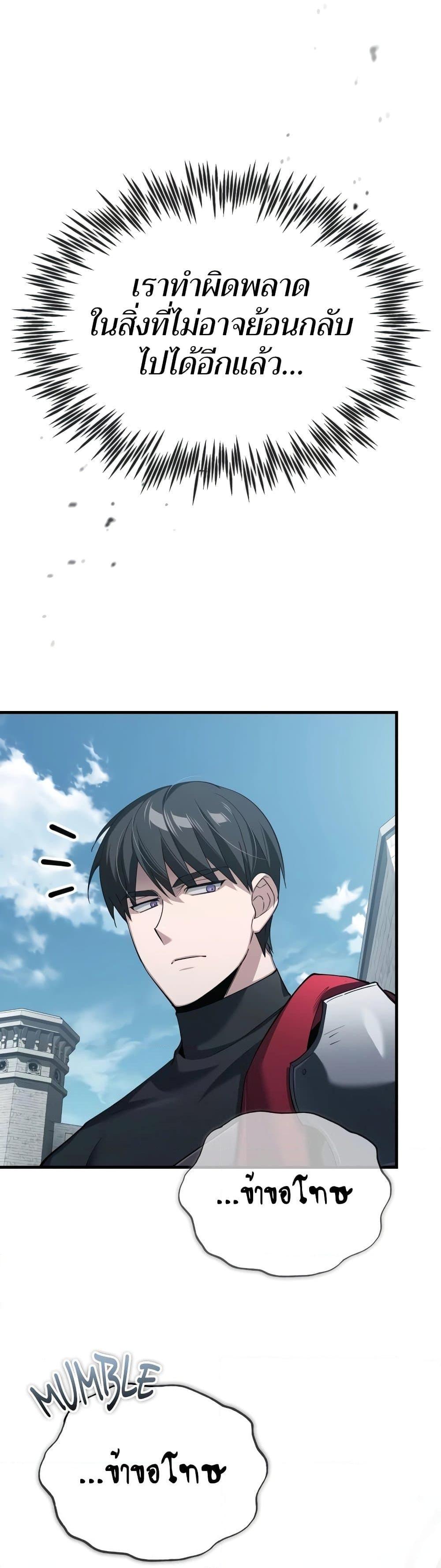 The Heavenly Demon Can’t Live a Normal Life ตอนที่ 124 18