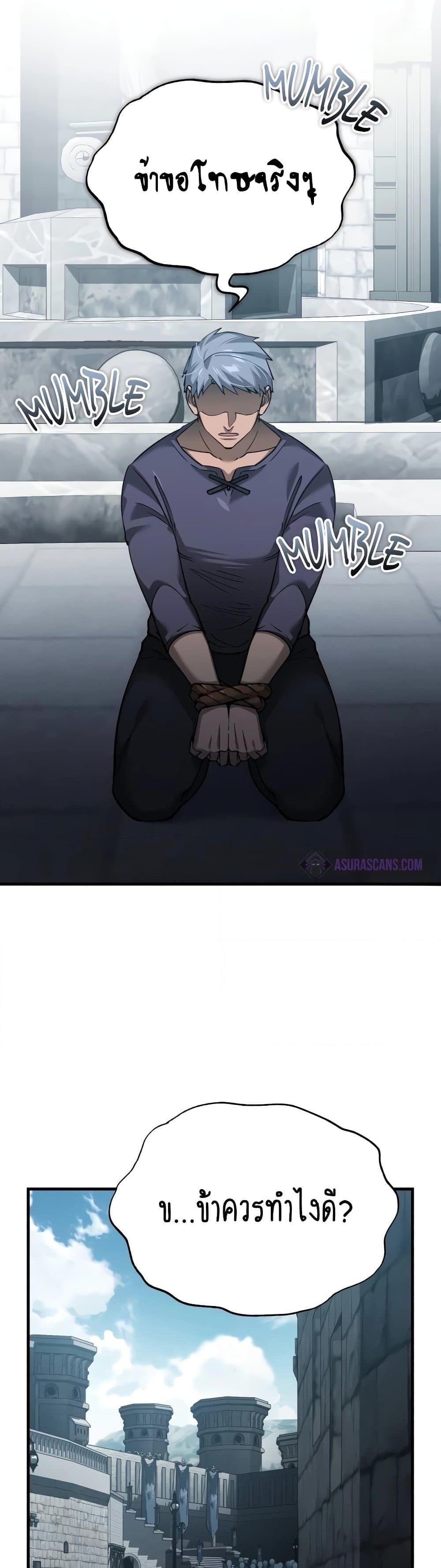 The Heavenly Demon Can’t Live a Normal Life ตอนที่ 124 19