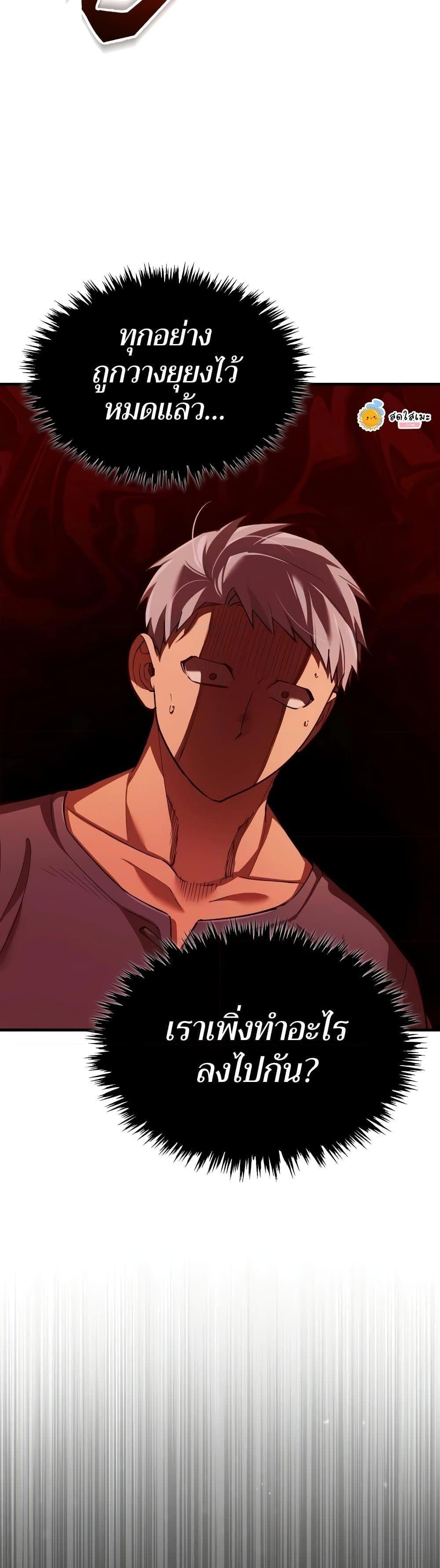 The Heavenly Demon Can’t Live a Normal Life ตอนที่ 124 13