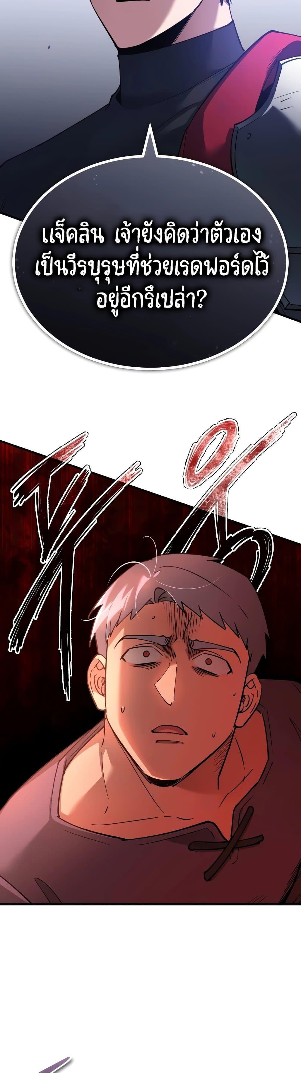 The Heavenly Demon Can’t Live a Normal Life ตอนที่ 124 11