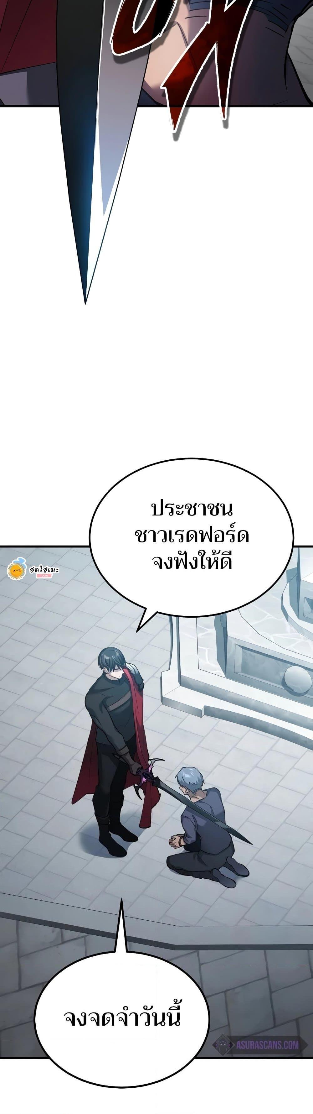 The Heavenly Demon Can’t Live a Normal Life ตอนที่ 124 25