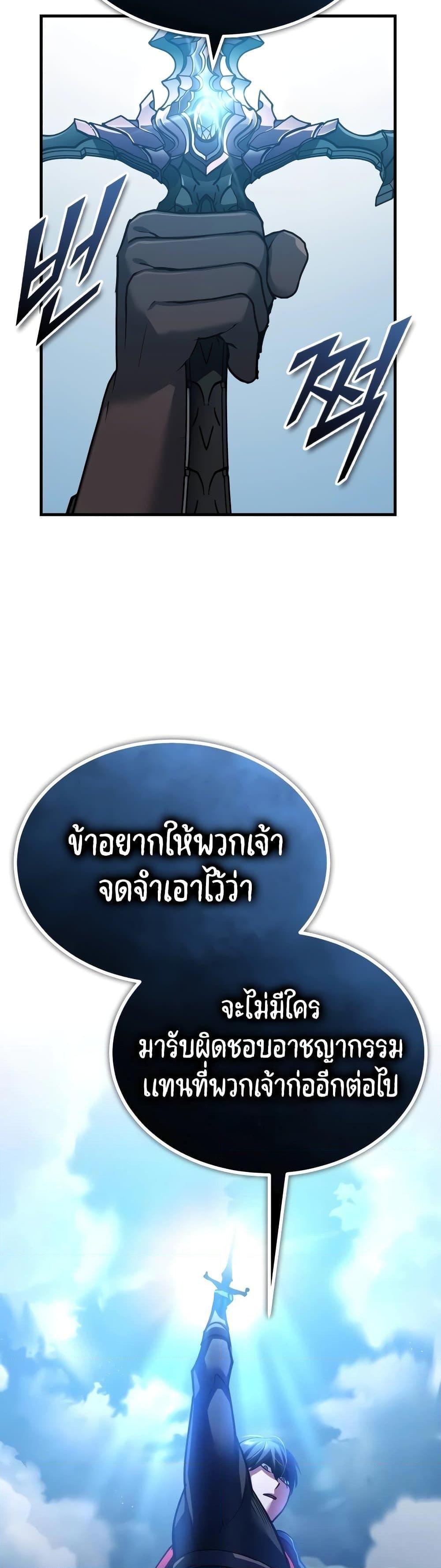 The Heavenly Demon Can’t Live a Normal Life ตอนที่ 124 27