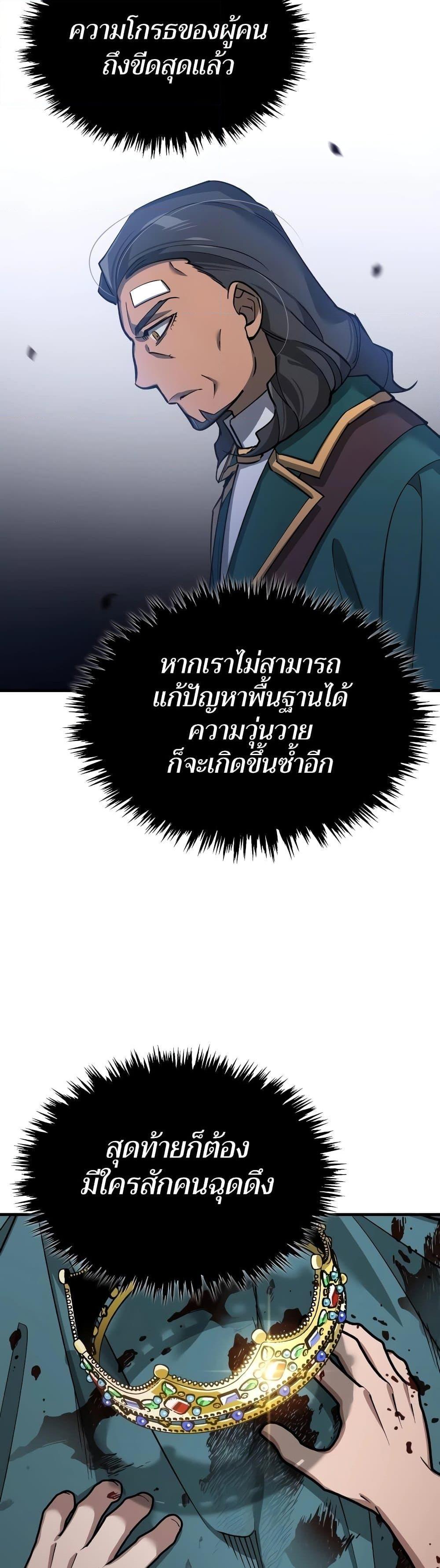 The Heavenly Demon Can’t Live a Normal Life ตอนที่ 124 31