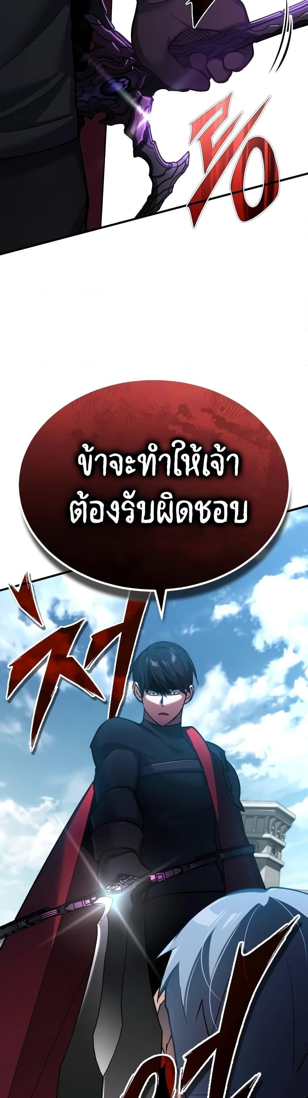 The Heavenly Demon Can’t Live a Normal Life ตอนที่ 124 24