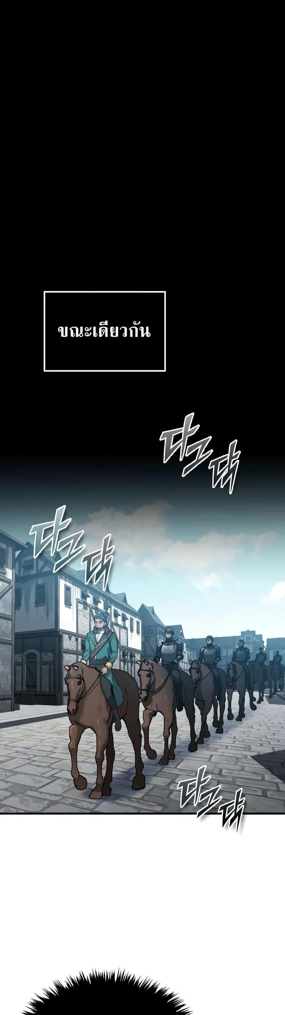 The Heavenly Demon Can’t Live a Normal Life ตอนที่ 124 30