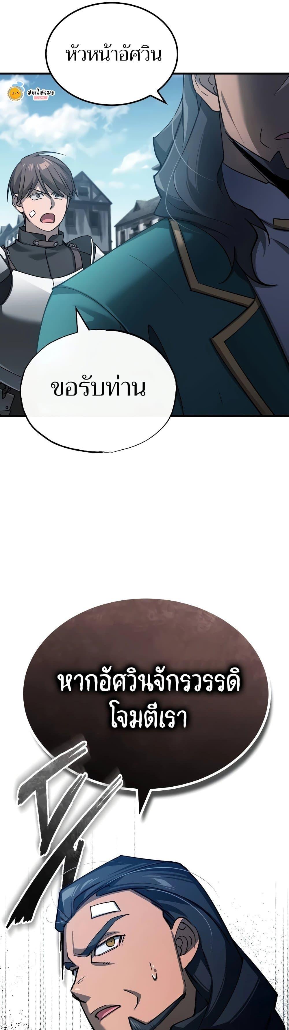 The Heavenly Demon Can’t Live a Normal Life ตอนที่ 124 33