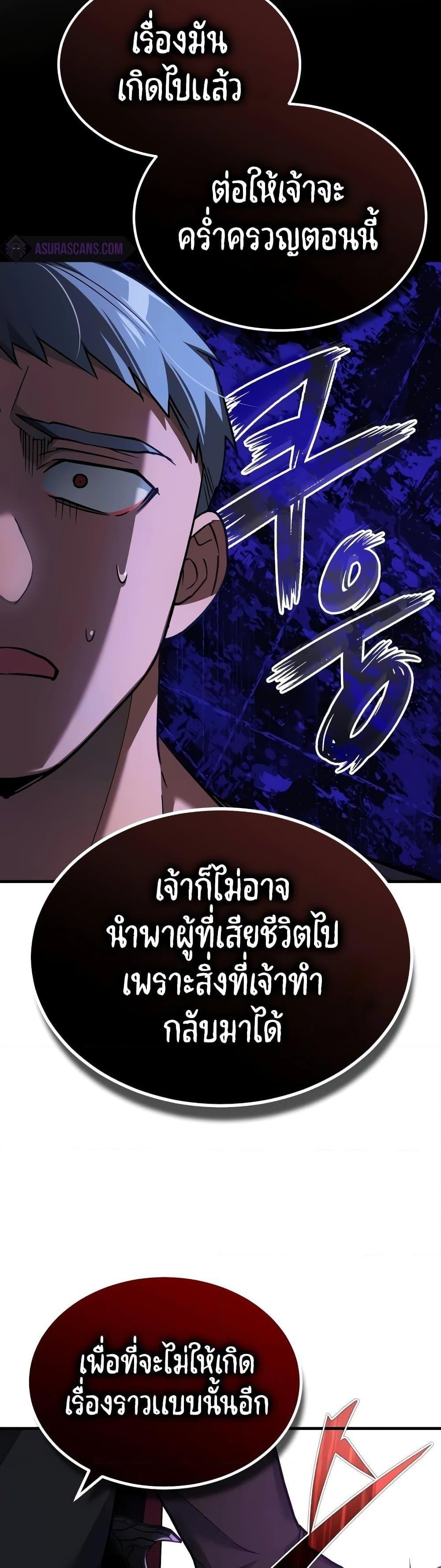 The Heavenly Demon Can’t Live a Normal Life ตอนที่ 124 23