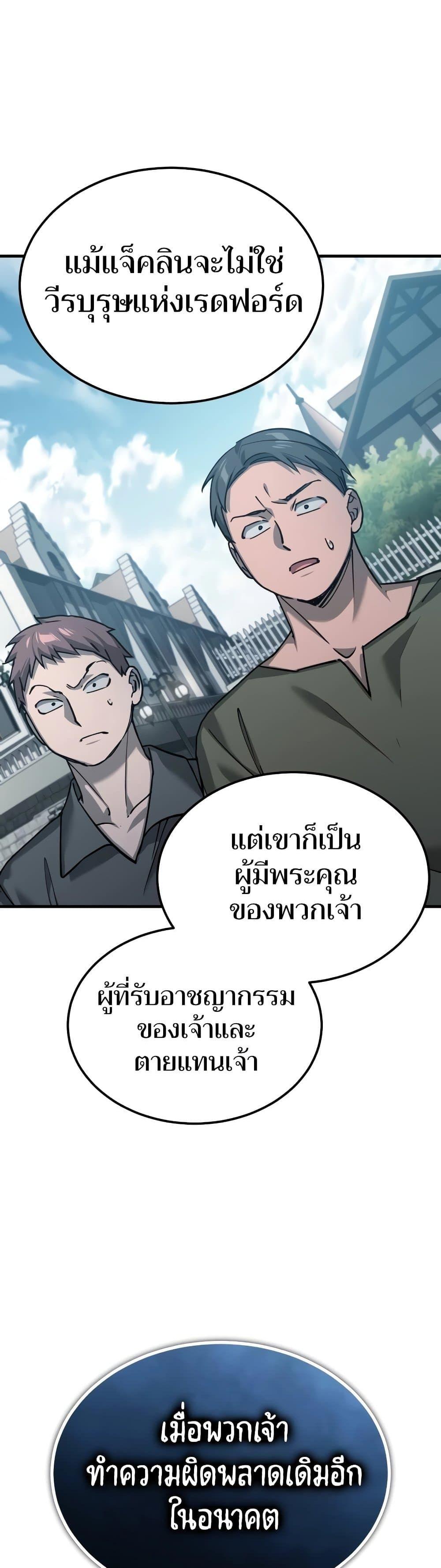 The Heavenly Demon Can’t Live a Normal Life ตอนที่ 124 26