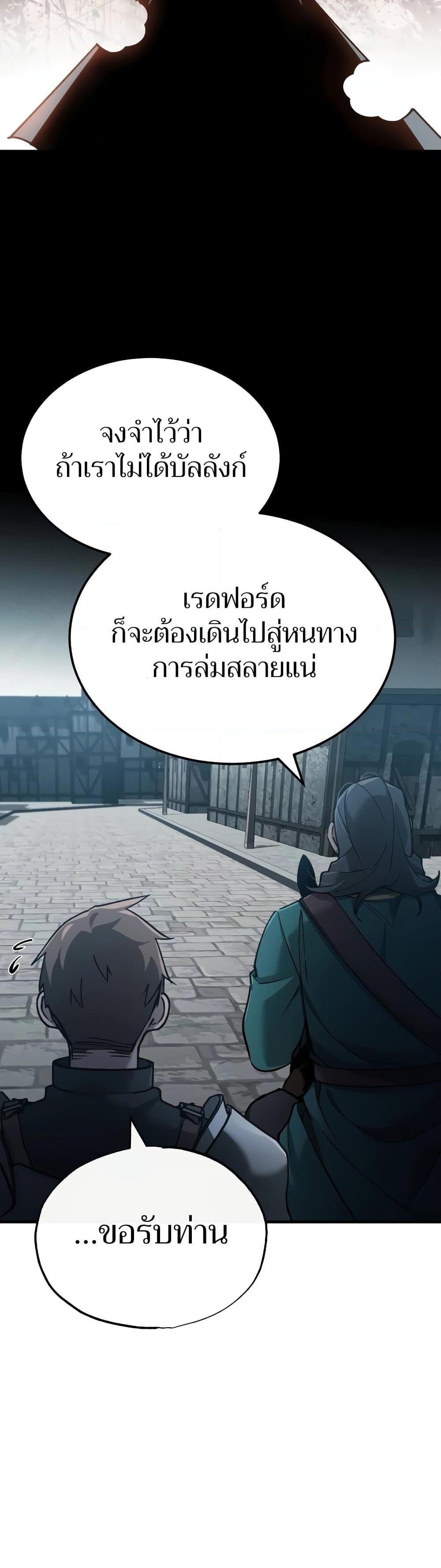 The Heavenly Demon Can’t Live a Normal Life ตอนที่ 124 35