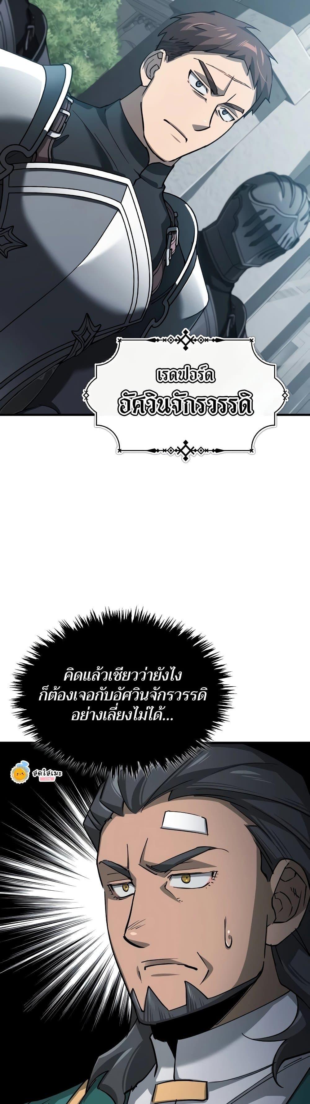 The Heavenly Demon Can’t Live a Normal Life ตอนที่ 124 38