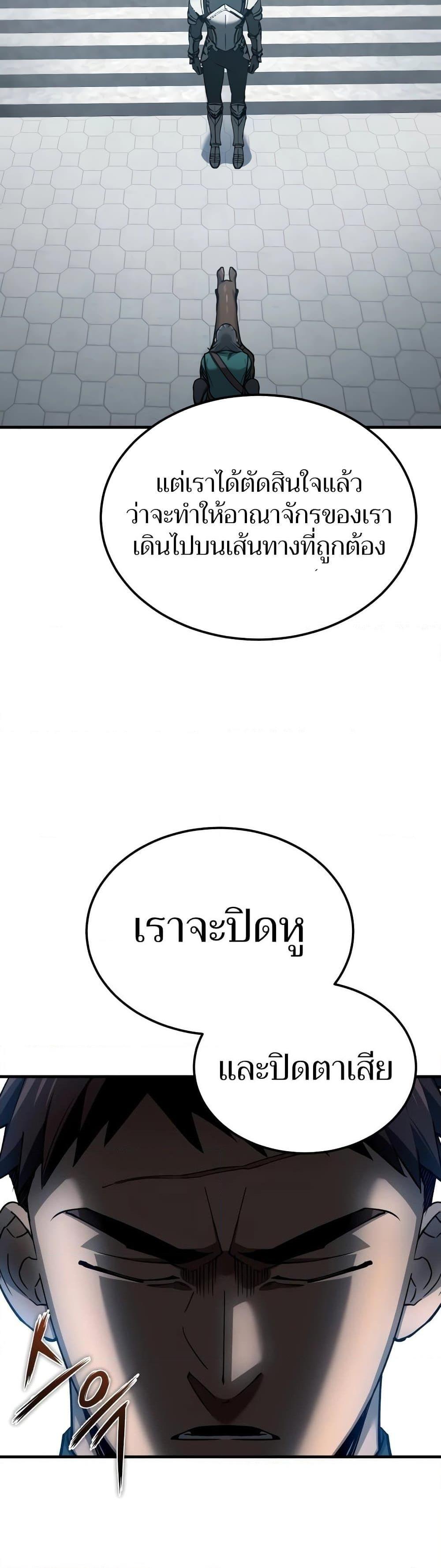 The Heavenly Demon Can’t Live a Normal Life ตอนที่ 124 40