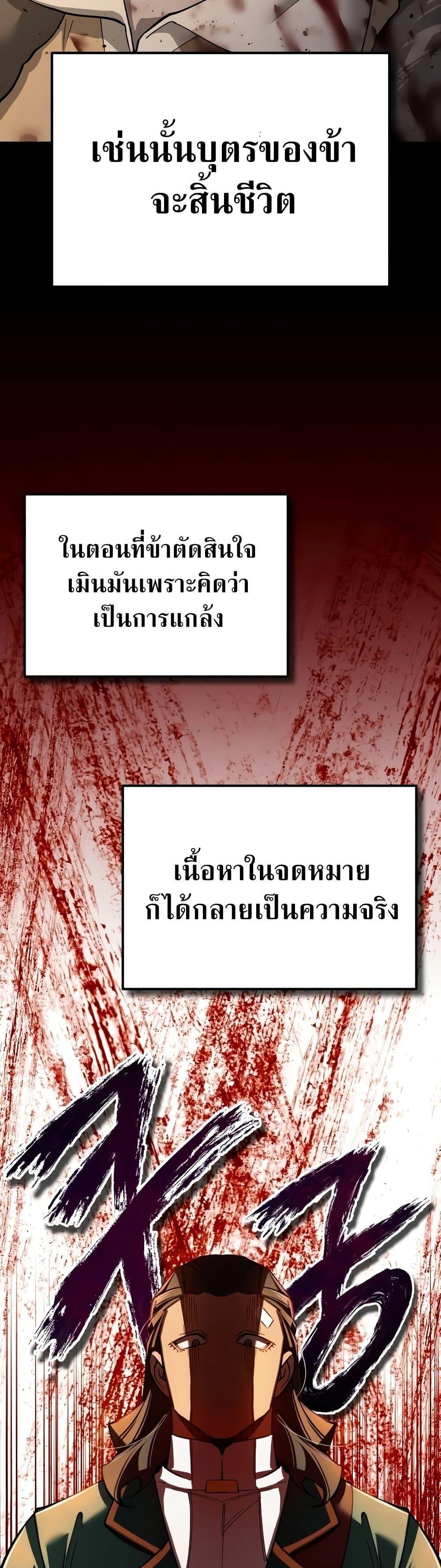 The Heavenly Demon Can’t Live a Normal Life ตอนที่ 124 48