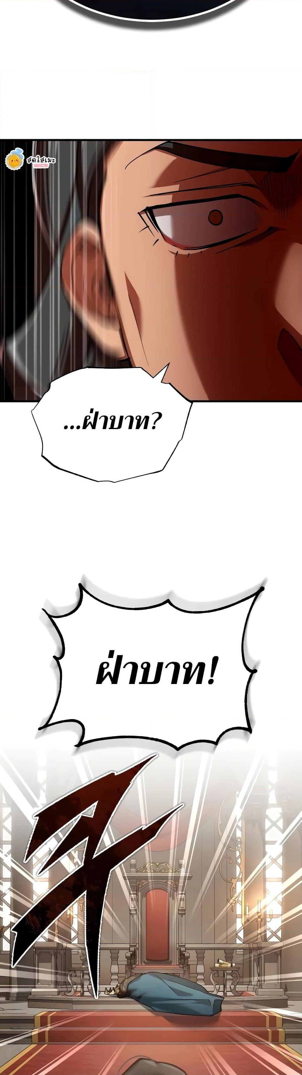 The Heavenly Demon Can’t Live a Normal Life ตอนที่ 124 44