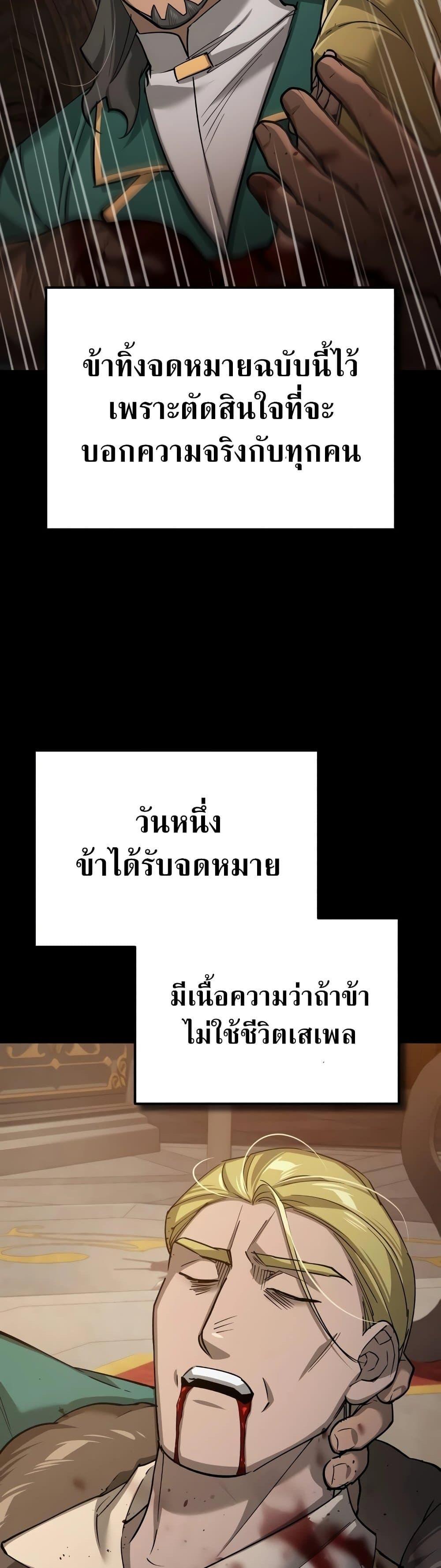 The Heavenly Demon Can’t Live a Normal Life ตอนที่ 124 47